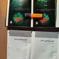 کتاب دانشگاه ـ زیست ـ بیو شیمی ـ آزمایشگاه ـ ژنتیک|کتاب و مجله آموزشی|شیراز, مبعث|دیوار