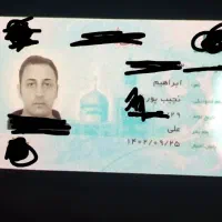 کارت ملی گمشده