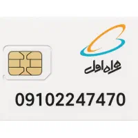 سیم کارت دائمی همراه اول