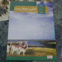 کتاب زیست پینوکیو خیلی سبز جدید نو جامع ۳سال کنکور|کتاب و مجله آموزشی|شیراز, زند|دیوار