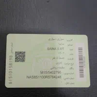 ساینا sمدل1403 85گانه