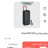 اسپیکر نو|پخش‌کننده همراه|سرپل ذهاب, |دیوار