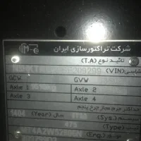 تراکتور۴۷۵ جفت خشک ۱۴۰۴