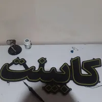 تابلو ال ای دی کابینت.کمد.کناف|لامپ و چراغ|پرند, |دیوار