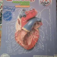 کتاب زیست پایه دهم