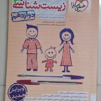 کتابهای کنکور تجربی.|کتاب و مجله آموزشی|ایرانشهر, |دیوار