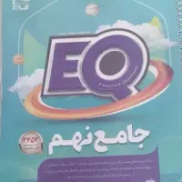 کمک درسی نهم