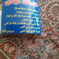 لوله کشی بازکردن چاه فاضلاب