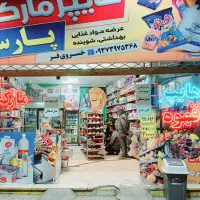 واگذاری هایپر مارکت به دلیل تغییر شغل