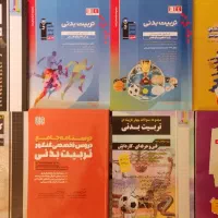 کتاب کنکور تربیت بدنی|کتاب و مجله آموزشی|تهران, ترمینال غرب|دیوار