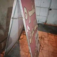 تابلو دوطرفه جلو مغازه|فروشگاه و مغازه|شیراز, ده پیاله|دیوار