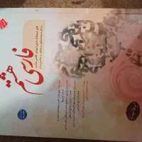 کمک درسی پایه دهم یازدهم و دوازدهم|کتاب و مجله آموزشی|شیراز, فضل‌آباد|دیوار