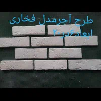 تولید سنگ آنتیک (کاوه)|خدمات پیشه و مهارت|تهران, بنی‌هاشم|دیوار