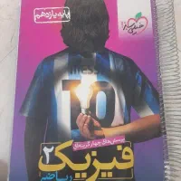 کتاب تست سال ۱۴۰۴ نو و تمیز