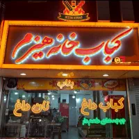وسایل کبابی و رستوران بفروش میرسد|کافی‌شاپ و رستوران|بناب, |دیوار