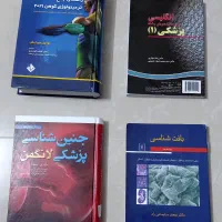 کتب علوم پایه پزشکی دندان دارو با تخفیف ویژه