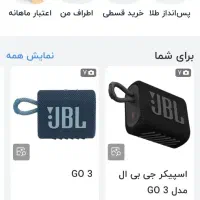 اسپیکر GBLمدل go3 اصلی|پخش‌کننده همراه|تهران, جوادیه|دیوار