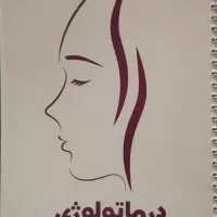 کتاب بیماریهای عفونی/درماتولوژی/گوش و حلق و بینی|کتاب و مجله آموزشی|تهران, جنت‌آباد مرکزی|دیوار