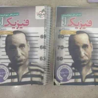 فیزیک جامع خیلی سبز