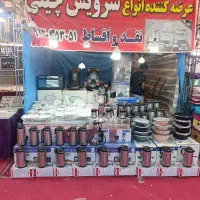 حراج سرویس چینی123پارچ