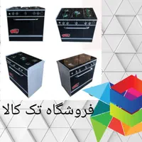 اجاق گاز صفحه لعابی مدل آرامیس