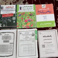 کتاب دهم یازدهم و دوازدهم انسانی|کتاب و مجله آموزشی|شیروان (خراسان), |دیوار