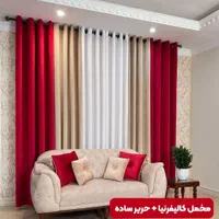 پرده شیک و مجلل