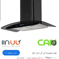 هود کن نو|هود|گرگان, |دیوار