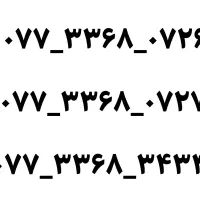 خط ثابت رند عالیشهر