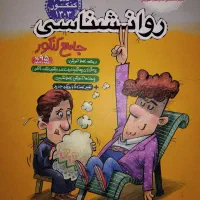 تستی|کتاب و مجله آموزشی|گرگان, |دیوار