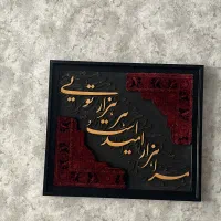 تابلو کالیگرافی