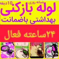لوله بازکنی ملایر وحومه|خدمات پیشه و مهارت|ملایر, |دیوار