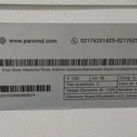 دستگاه میوه خشک کن|ماشینآلات صنعتی|میانه, |دیوار