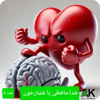 خداحافظی با بیماریها