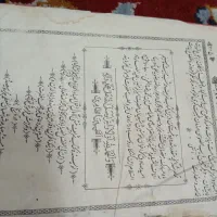 کتاب منتهی الامال|کتاب و مجله مذهبی|ملایر, |دیوار