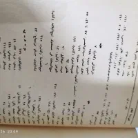 کتاب نهج البلاغه قدیمی|کتاب و مجله تاریخی|مشهد, الهیه|دیوار