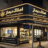 فرصت-سرمایه-گذاری-135-متر-نوساز-1404