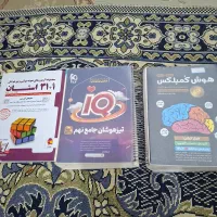 کتاب های کمک درسی|کتاب و مجله آموزشی|اهواز, زیتون کارمندی|دیوار