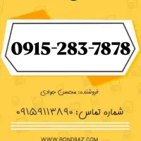 سیم کارت کد 2 مشهد
