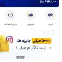 درامد ملیونی