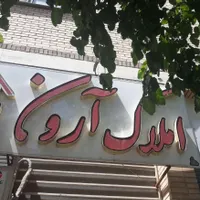 فروش آپارتمان ۱۰۵ متری ۲ خوابه زاگرس شرقی