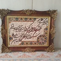 تابلو فرش وان یکاد