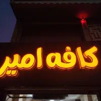 تابلو کامپوزیت مغازه با قیمت عالی برای مشتری