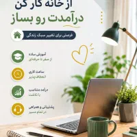 جذب همکار خانم
