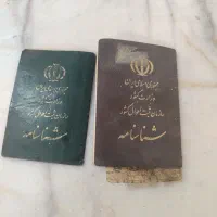 دو عدد شناسنامه ویک کارت ملی