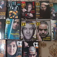 مجله سینمایی ۲۴ همشهری