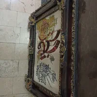 تابلو فرشی|تابلو فرش|تهران, نبی اکرم|دیوار