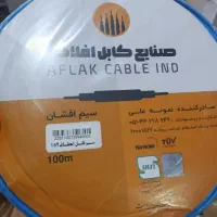 سیم افلاک زیر قیمت بازار