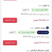 پرینتر چهارکاره کانن مدل i seneys mf247dw|پرینتر، اسکنر، کپی، فکس|اردبیل, |دیوار