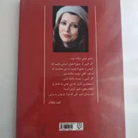 کتاب ملت عشق|کتاب و مجله ادبی|تهران, نیروی هوایی (پیروزی)|دیوار